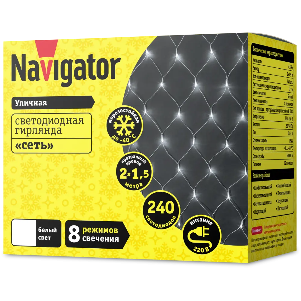 Фото 2 Электрогирлянда комнатная Navigator 61855 гирлянда 150x150 м 240 ламп прозрачный 8 режимов работы Фото 2 Электрогирлянда комнатная Navigator 61855 гирлянда 150x150 м 240 ламп прозрачный 8 режимов работы