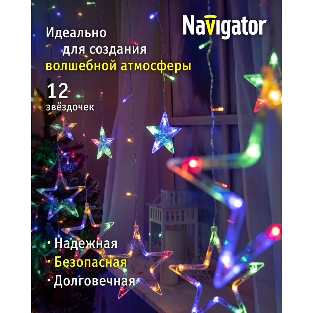 Фото 2 Электрогирлянда универсальная Navigator 93678 бахрома 100x100 м 138 ламп прозрачный 8 режимов работы Фото 2 Электрогирлянда универсальная Navigator 93678 бахрома 100x100 м 138 ламп прозрачный 8 режимов работы