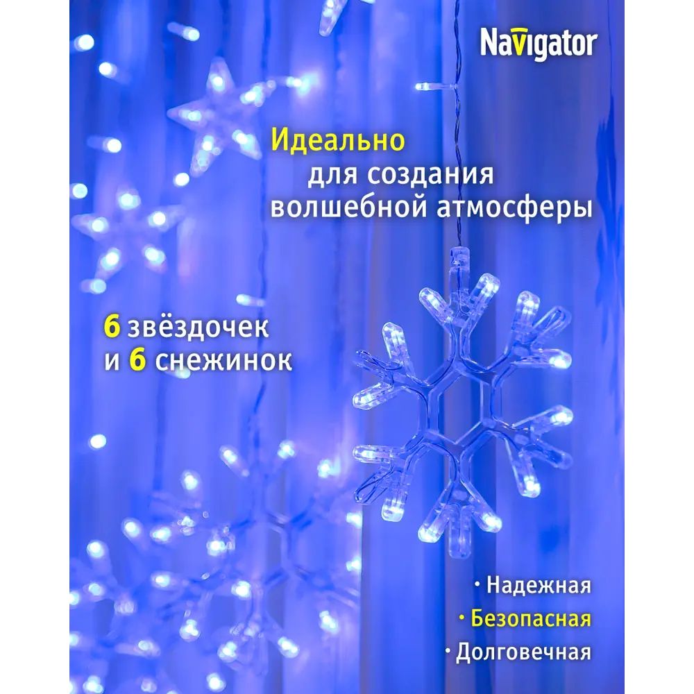 Фото 2 Электрогирлянда комнатная Navigator 95122 бахрома 100x100 м 150 ламп прозрачный 8 режимов работы Фото 2 Электрогирлянда комнатная Navigator 95122 бахрома 100x100 м 150 ламп прозрачный 8 режимов работы