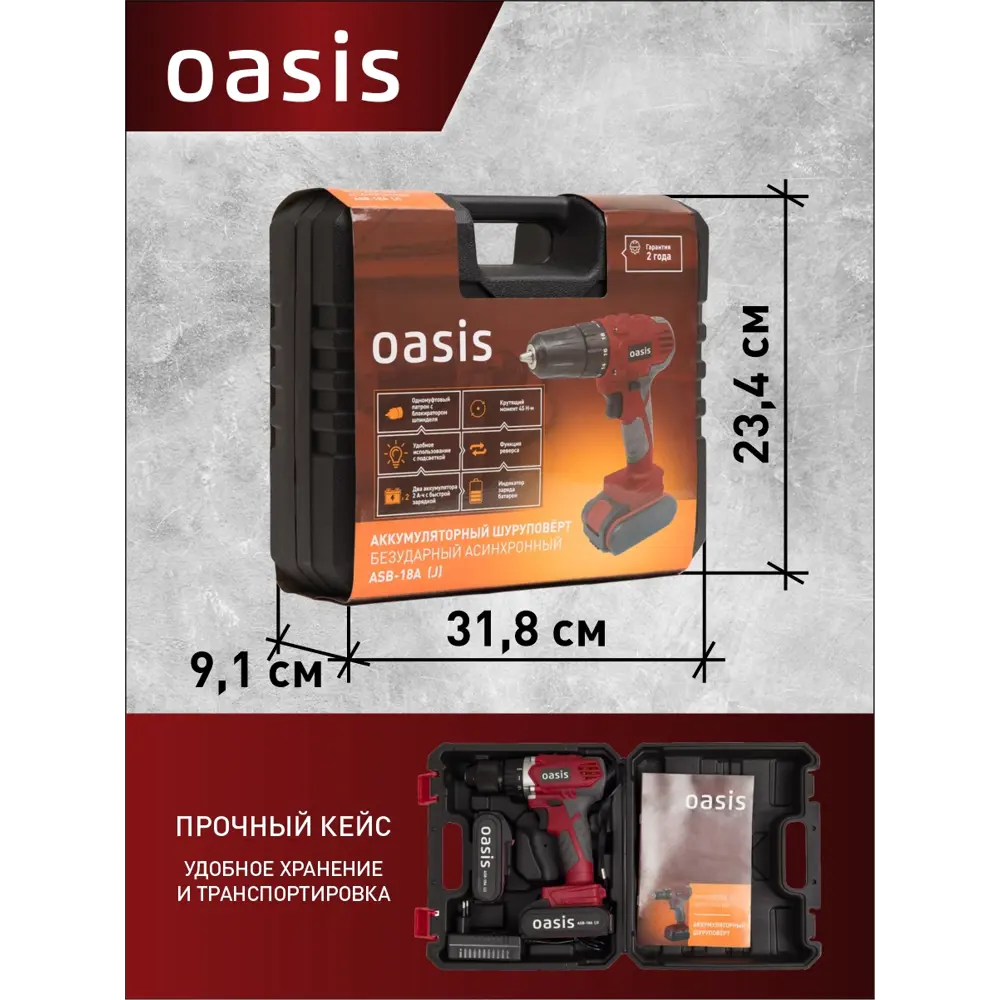 Фото 4 Дрель-шуруповерт аккумуляторная бесщеточная Oasis ASB-18A (J), 18 В Li-Ion 2x2 Ач Фото 4 Дрель-шуруповерт аккумуляторная бесщеточная Oasis ASB-18A (J), 18 В Li-Ion 2x2 Ач