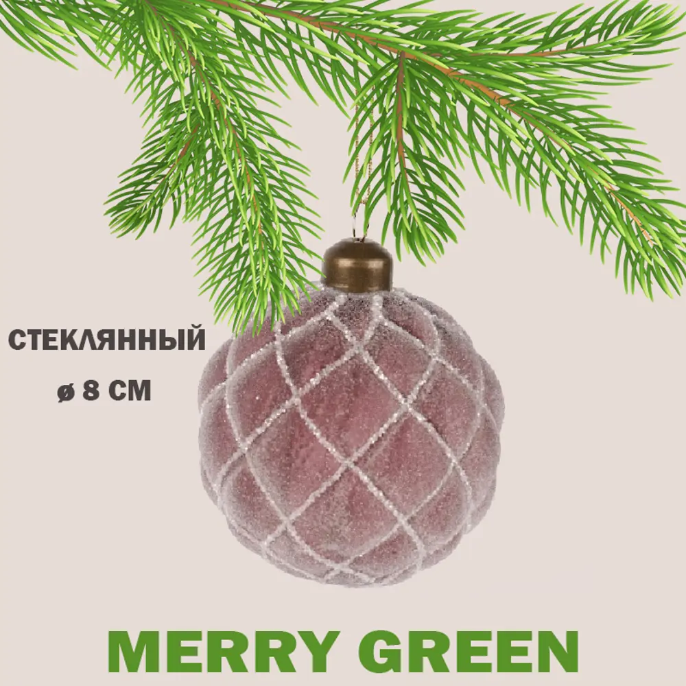Фото Елочный шар Merry green MG24254 Mg24254 8 см стекло красный Фото Елочный шар Merry green MG24254 Mg24254 8 см стекло красный