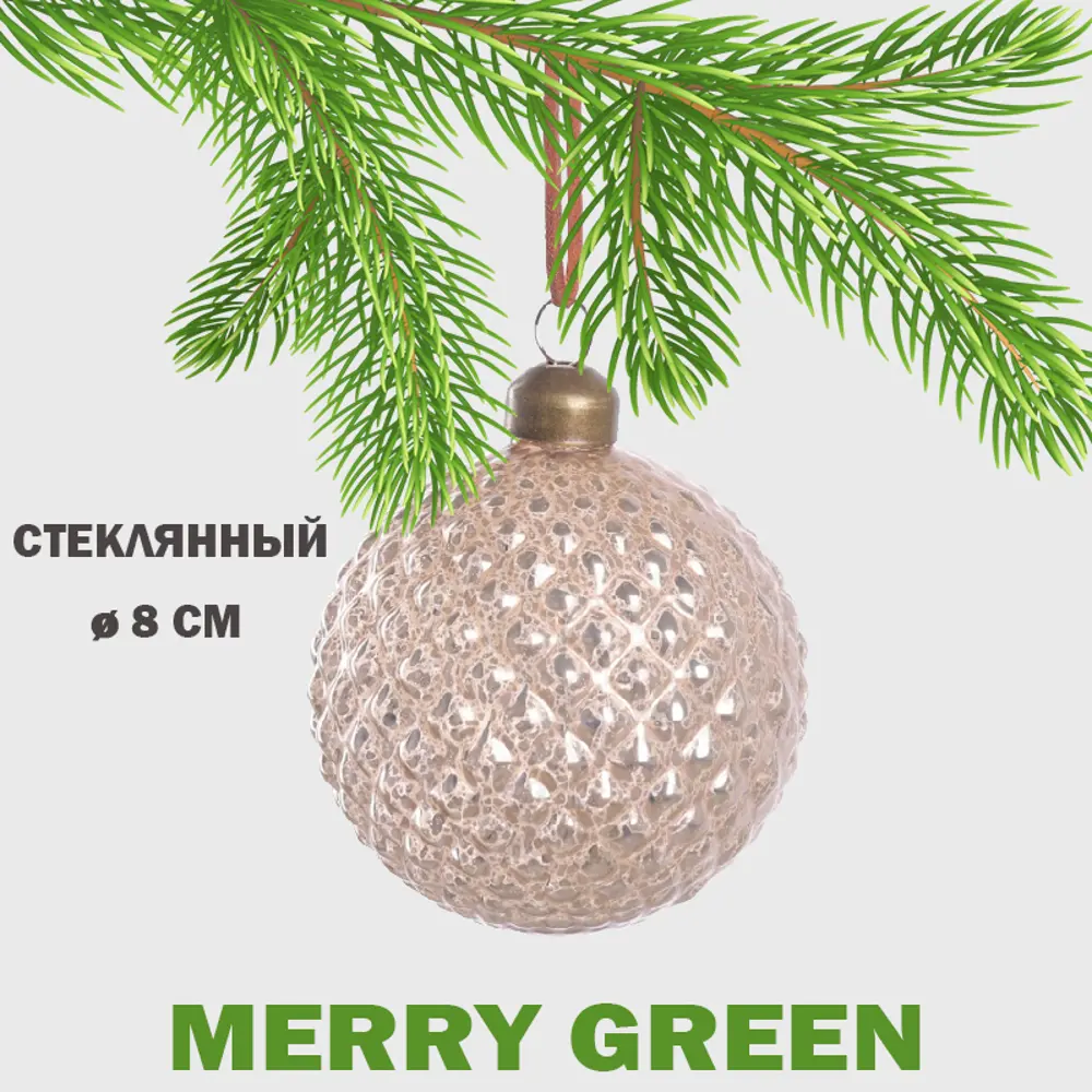 Фото Елочный шар Merry green MG24250 8 см стекло розовый Фото Елочный шар Merry green MG24250 8 см стекло розовый