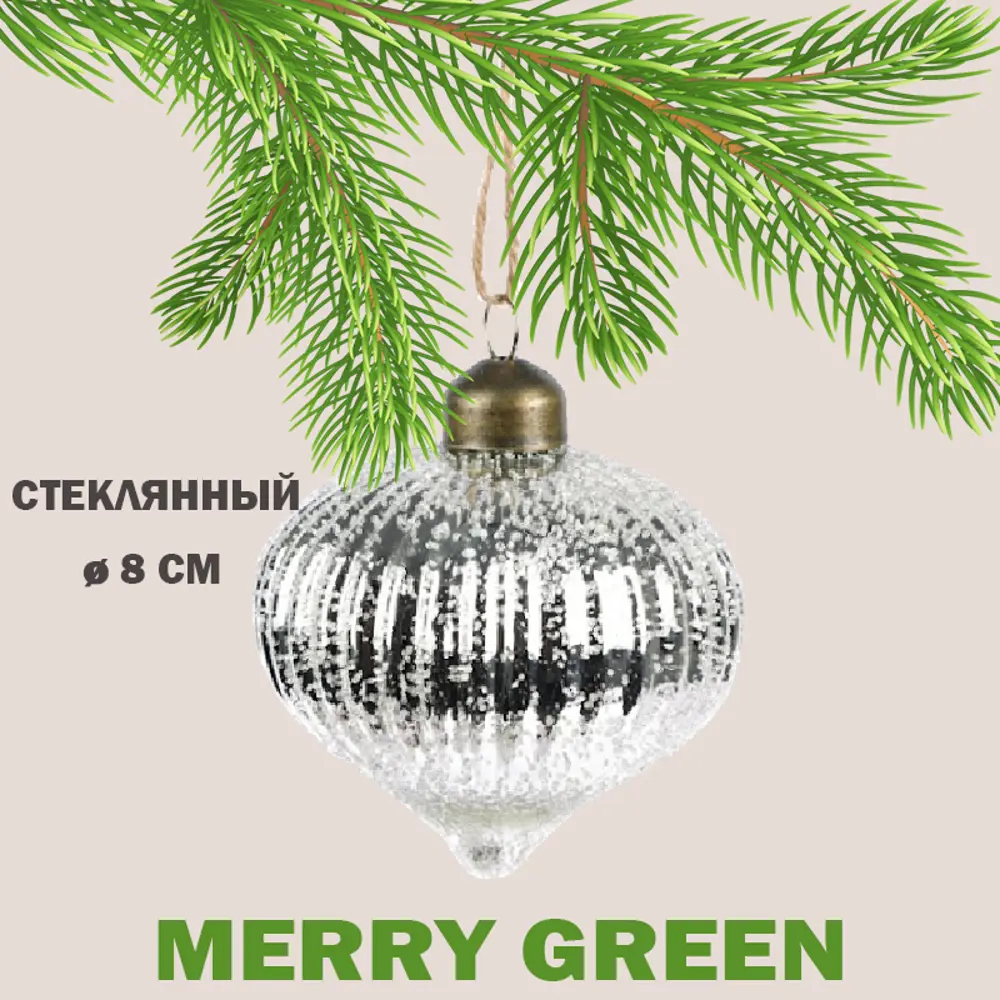 Фото Елочный шар Merry green MG24243 Mg24243 8 см стекло серый/серебристый Фото Елочный шар Merry green MG24243 Mg24243 8 см стекло серый/серебристый