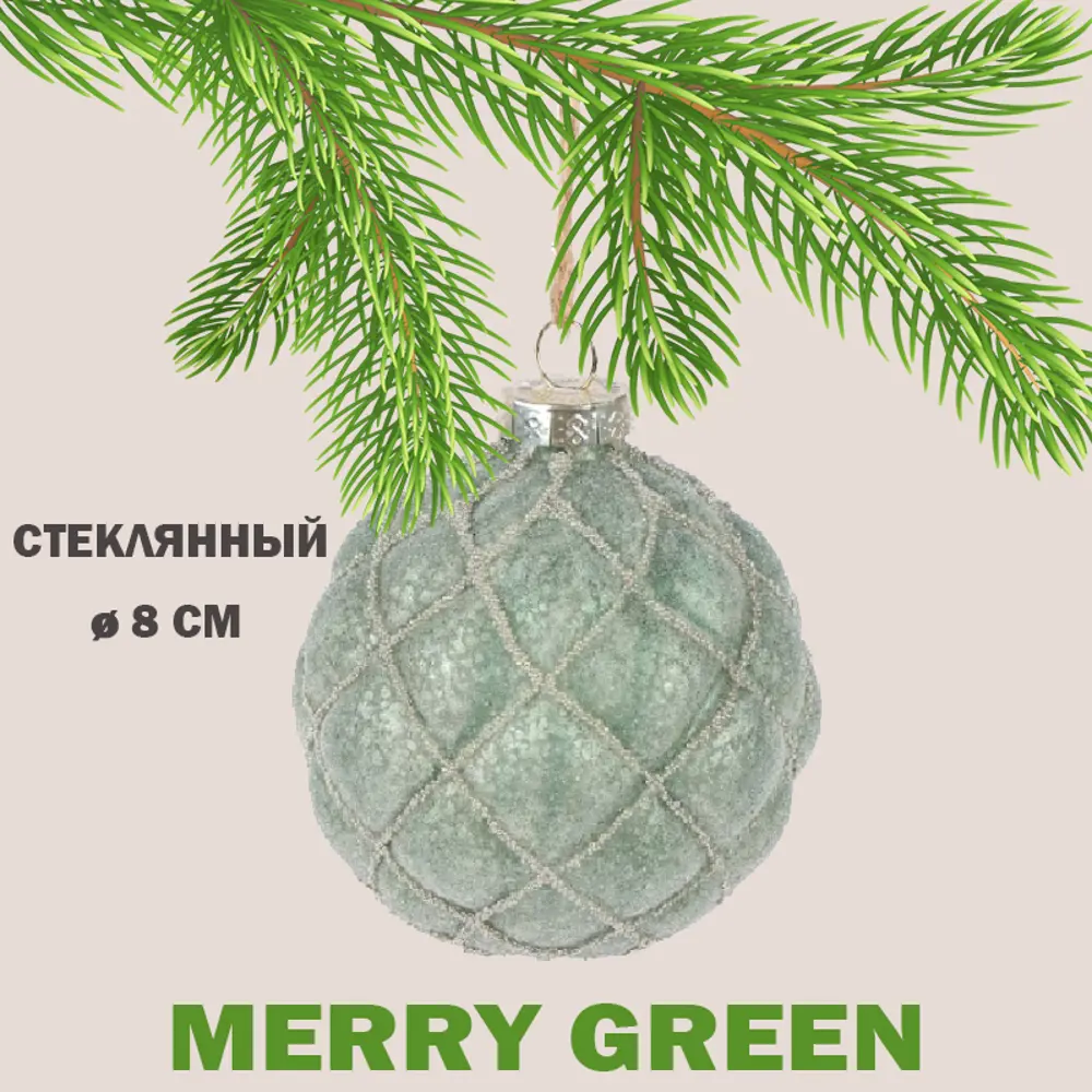 Фото Елочный шар Merry green MG24232 Mg24232 8 см стекло зеленый Фото Елочный шар Merry green MG24232 Mg24232 8 см стекло зеленый