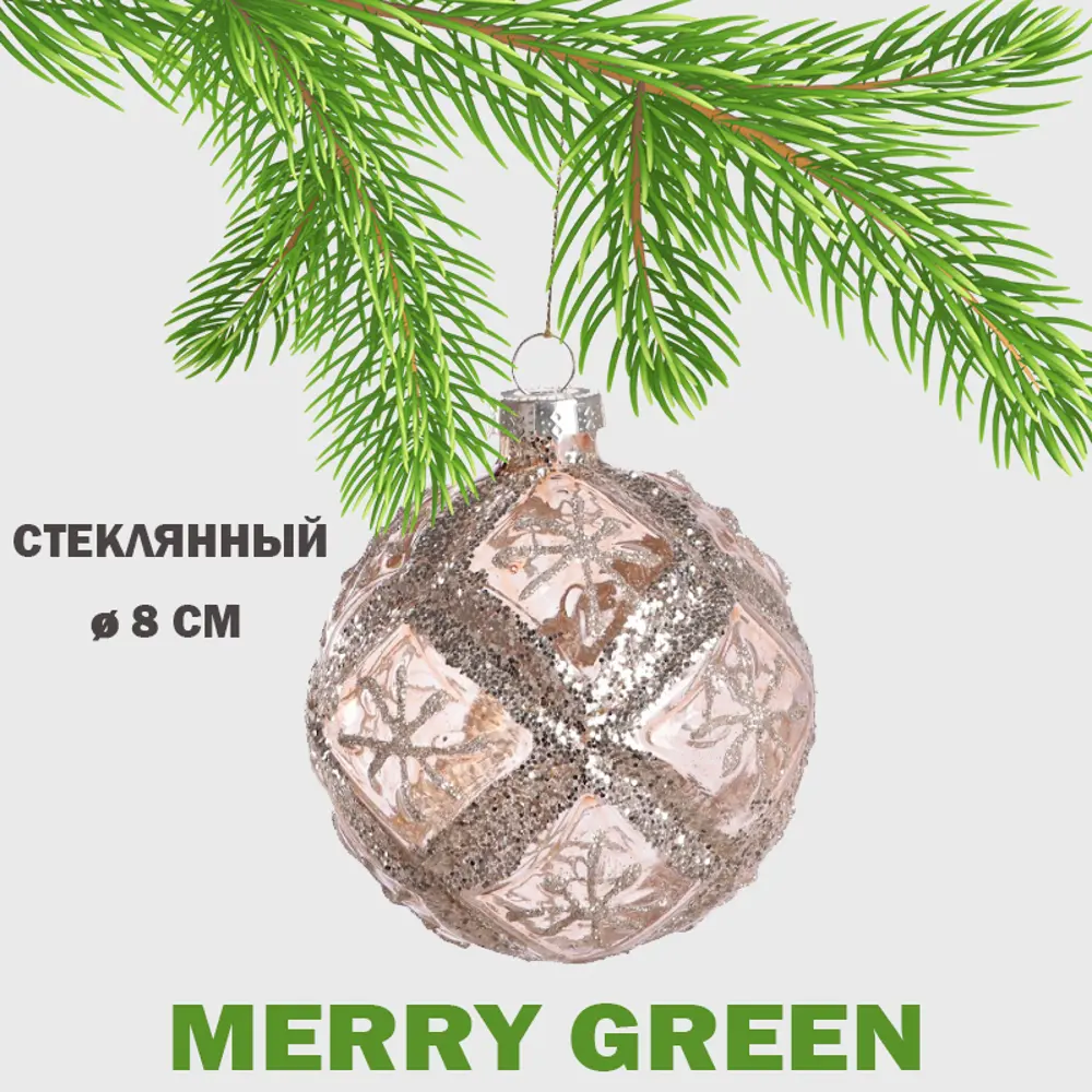 Фото Елочный шар Merry green MG24186 Mg24186 8 см стекло розовый Фото Елочный шар Merry green MG24186 Mg24186 8 см стекло розовый