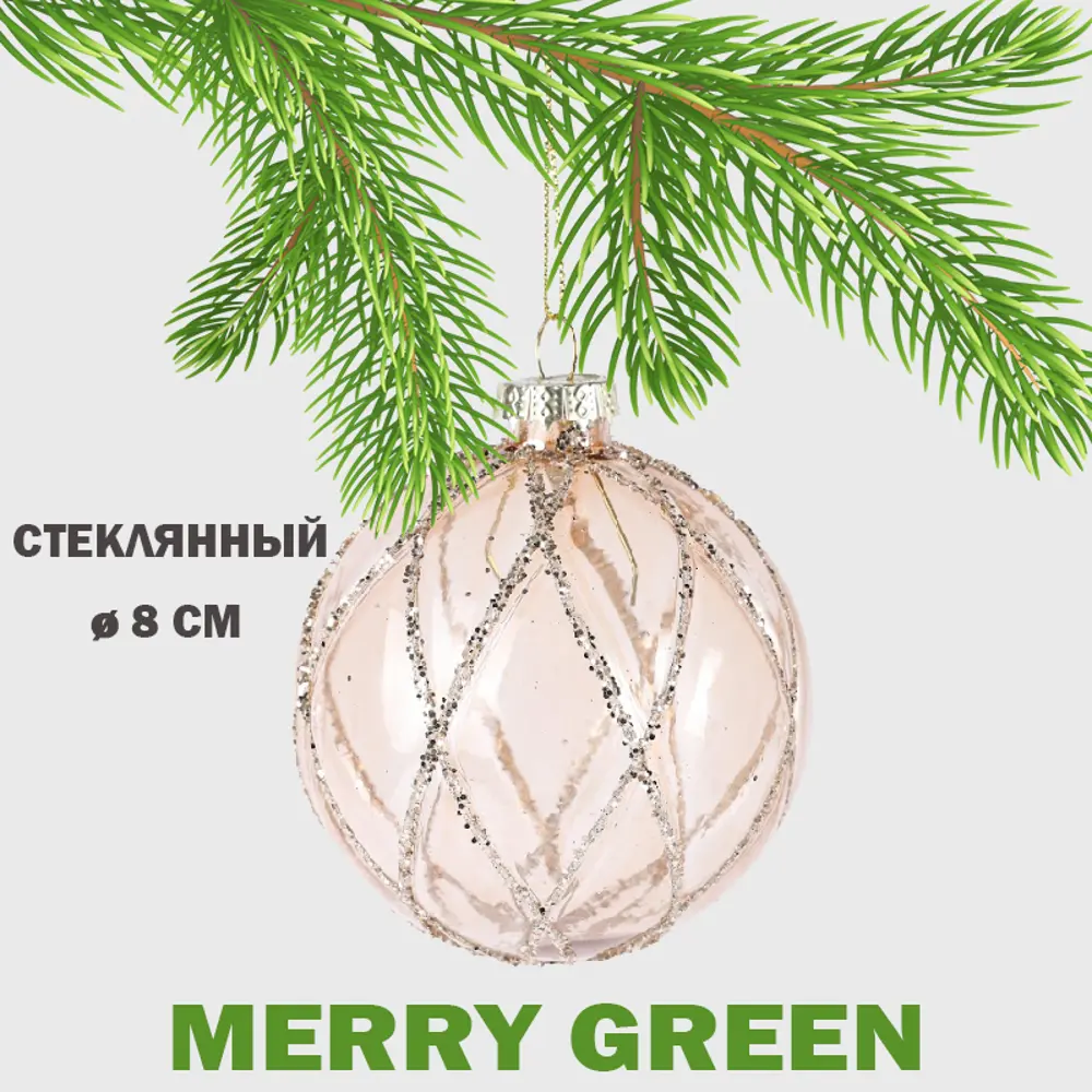 Фото Елочный шар Merry green MG24188 Mg24188 8 см стекло розовый Фото Елочный шар Merry green MG24188 Mg24188 8 см стекло розовый