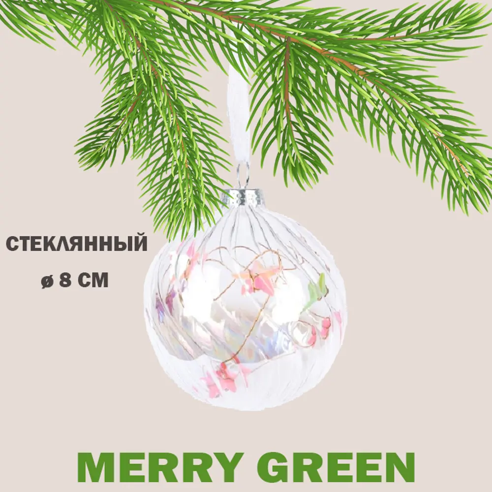 Фото Елочный шар Merry green MG24109 Mg24109 8 см стекло разноцветный Фото Елочный шар Merry green MG24109 Mg24109 8 см стекло разноцветный