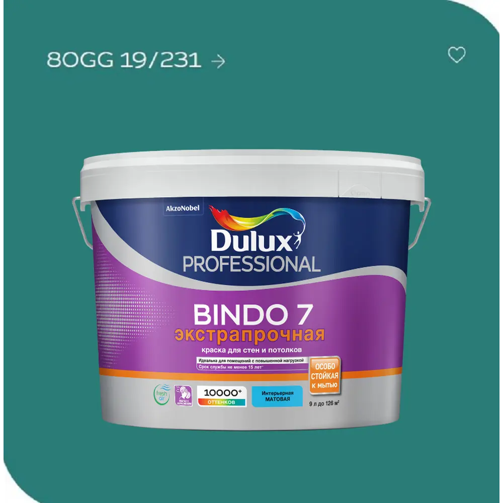 Фото Краска для стен и потолков Dulux Bindo 7 экстрапрочная цвет RAL 80GG 19/231 peacock fan 9 л Фото Краска для стен и потолков Dulux Bindo 7 экстрапрочная цвет RAL 80GG 19/231 peacock fan 9 л