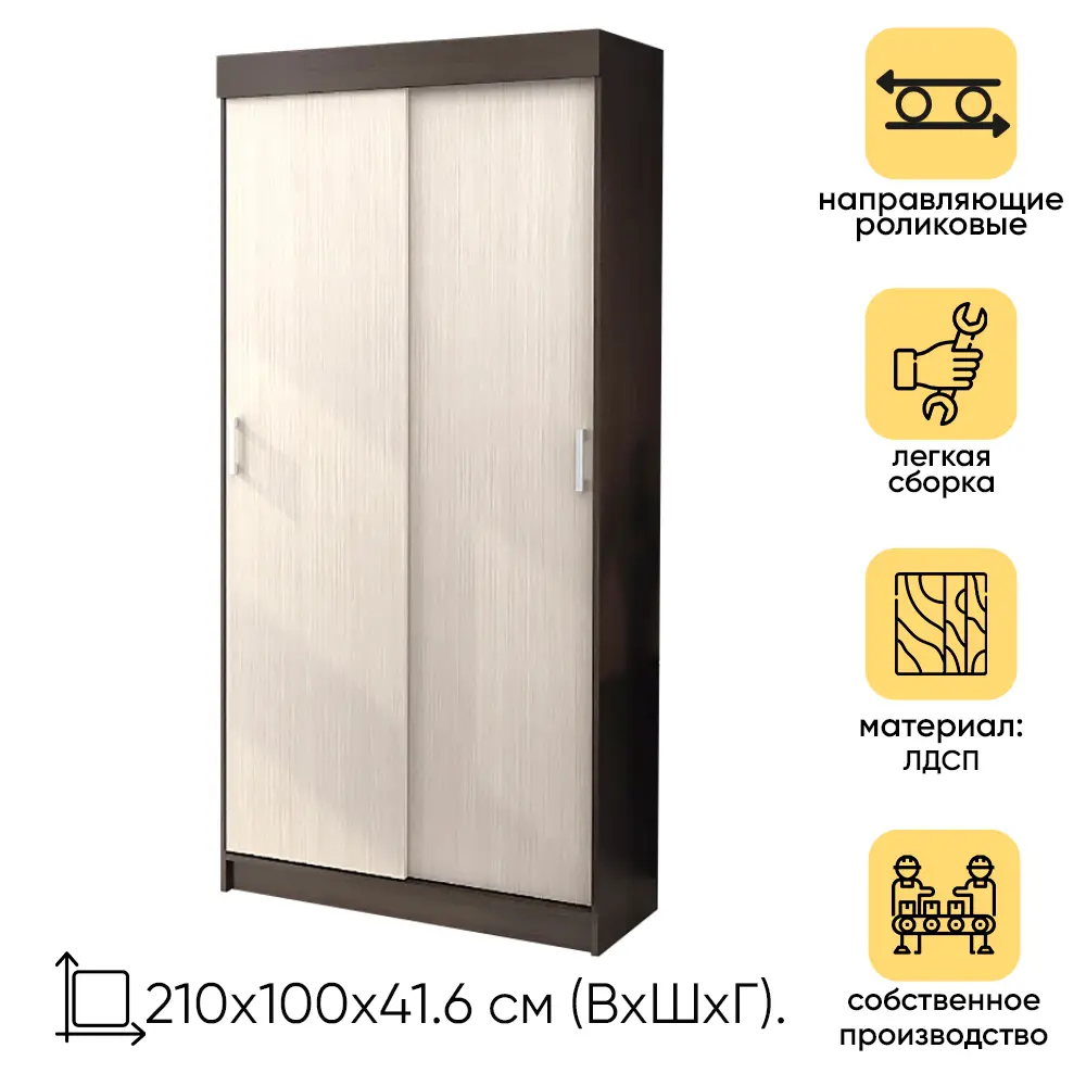 Фото Шкаф-купе Doma 100x210x42 см ЛДСП цвет бежевый