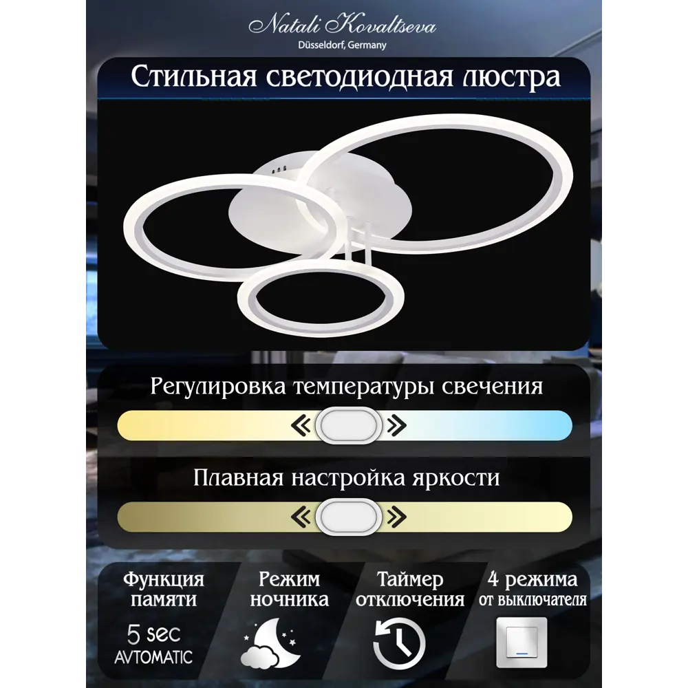 Фото 3 Люстра потолочная Natali Kovaltseva LED LAMPS 81175 LED LAMPS 81175 220В 100Вт 18м2 белый Фото 3 Люстра потолочная Natali Kovaltseva LED LAMPS 81175 LED LAMPS 81175 220В 100Вт 18м2 белый