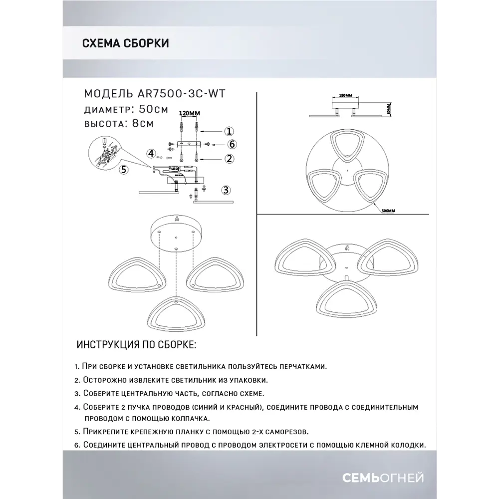 Фото 4 Люстра потолочная Семь Огней AR7500/3C-WT AR7500/3C-WT 220В 54Вт 12м2 белый Фото 4 Люстра потолочная Семь Огней AR7500/3C-WT AR7500/3C-WT 220В 54Вт 12м2 белый