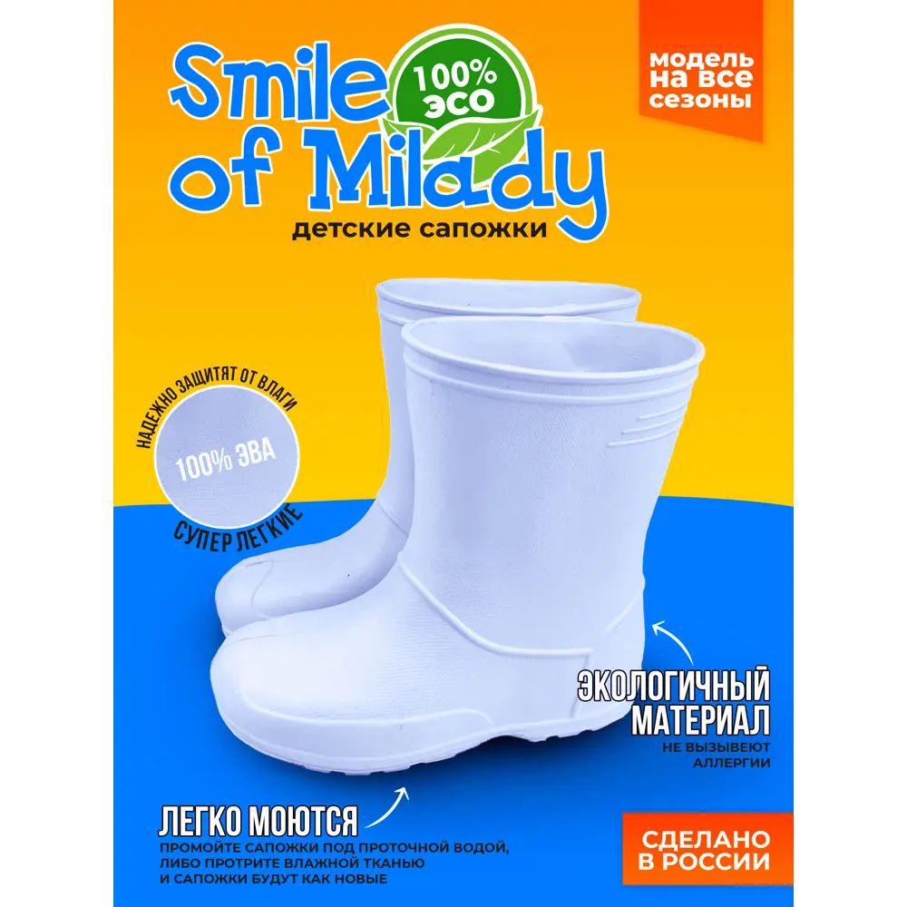 Фото Сапоги унисекс УТ000048548 Smile of milady размер 30, 29 Фото Сапоги унисекс УТ000048548 Smile of milady размер 30, 29