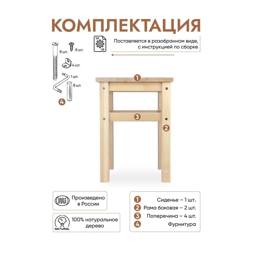 Фото 4 Табурет Gemlux 33x45x33 см береза цвет бежевый Фото 4 Табурет Gemlux 33x45x33 см береза цвет бежевый