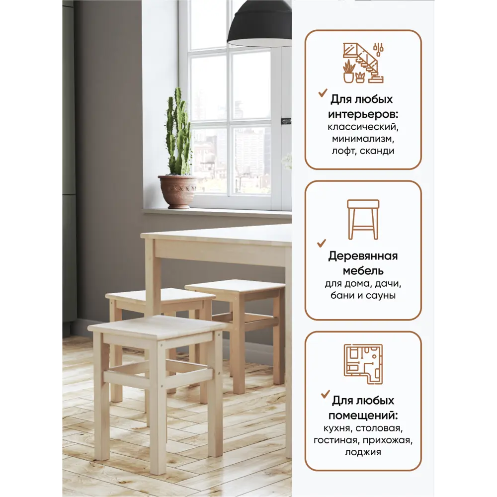 Фото 5 Табурет Gemlux 33x45x33 см береза цвет бежевый Фото 5 Табурет Gemlux 33x45x33 см береза цвет бежевый