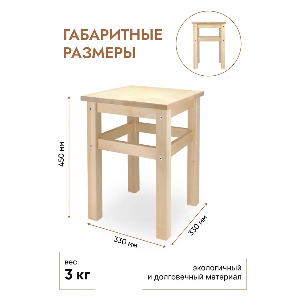 Фото 2 Табурет Gemlux 33x45x33 см береза цвет бежевый Фото 2 Табурет Gemlux 33x45x33 см береза цвет бежевый