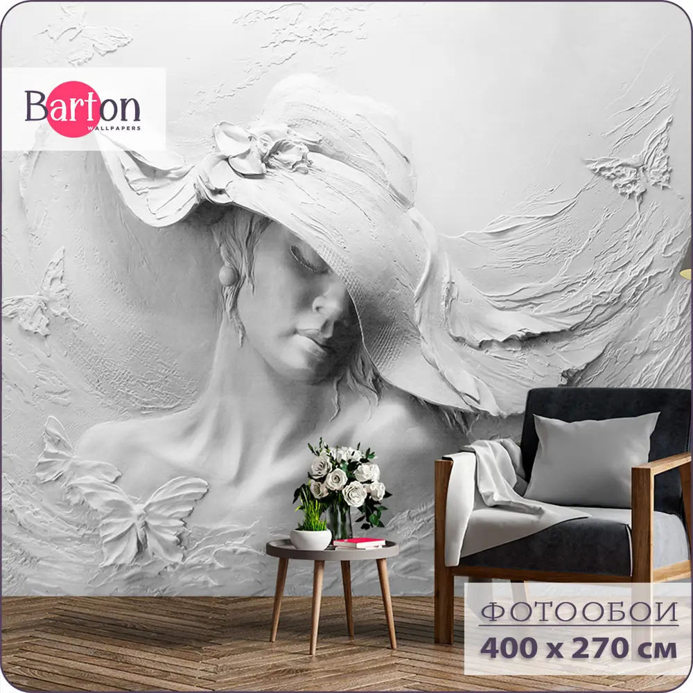 Фото Фотообои флизелиновые Bartonwall 400x270 см Барельеф Девушка M080-G
