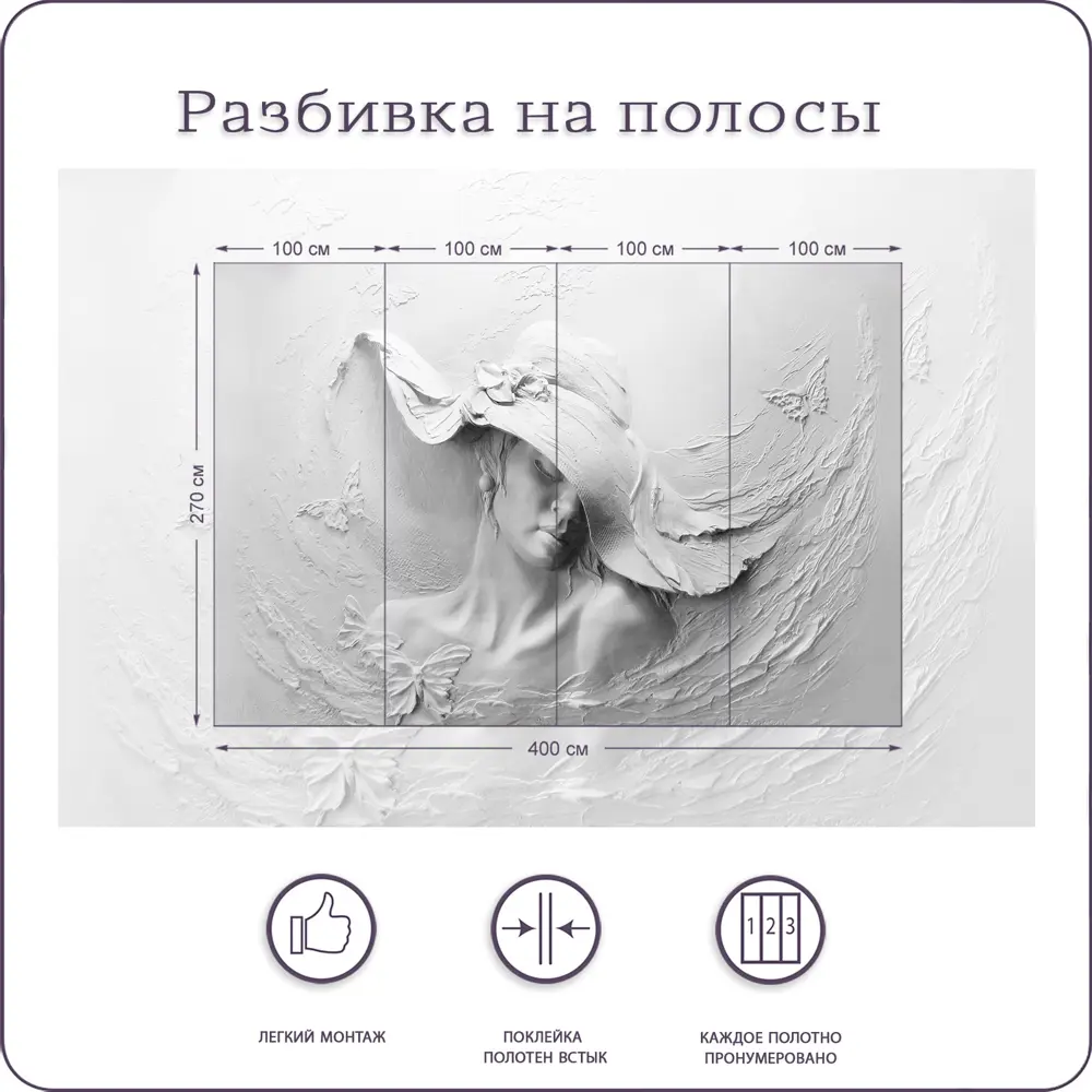 Фото 3 Фотообои флизелиновые Bartonwall 400x270 см Барельеф Девушка M080-G