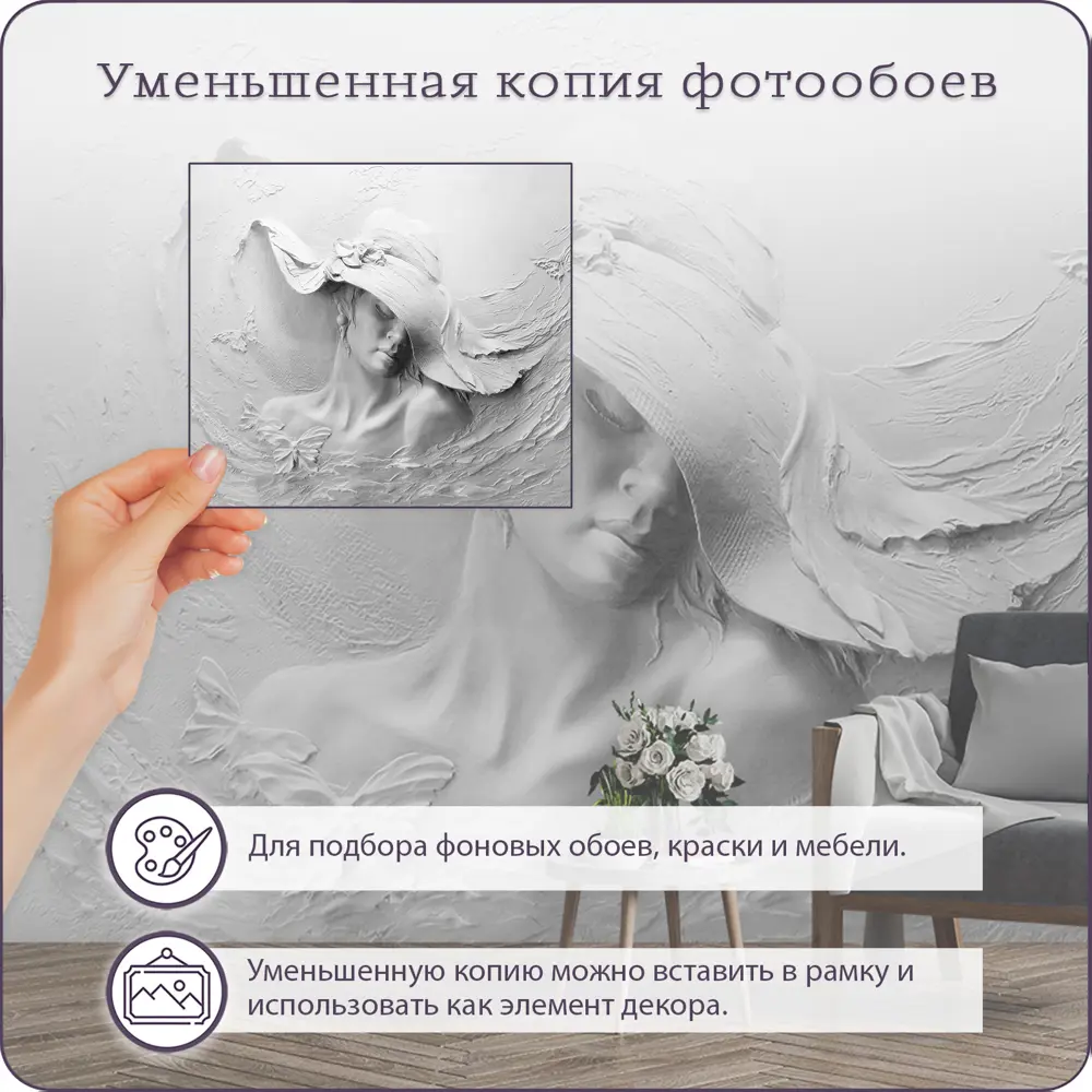 Фото 6 Фотообои флизелиновые Bartonwall 400x270 см Барельеф Девушка M080-G