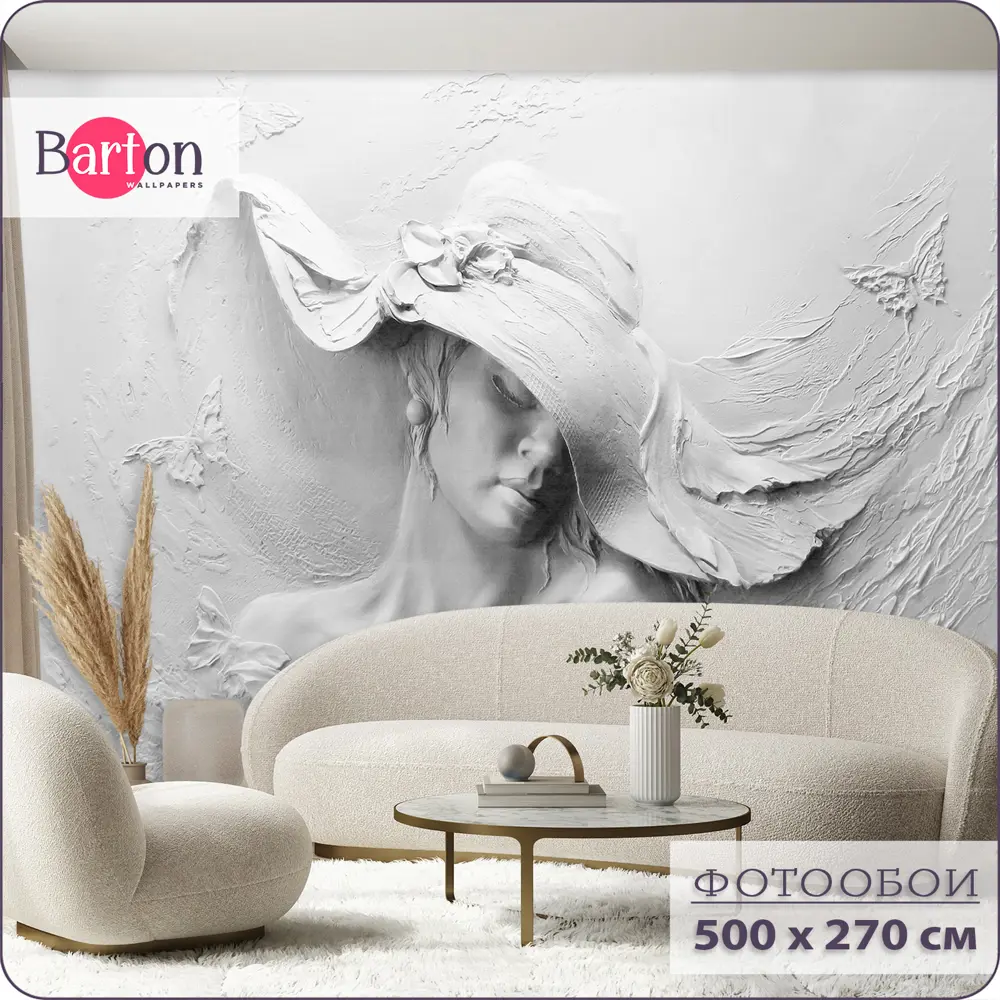Фото Фотообои флизелиновые Bartonwall 500x270 см Барельеф Девушка M080-G