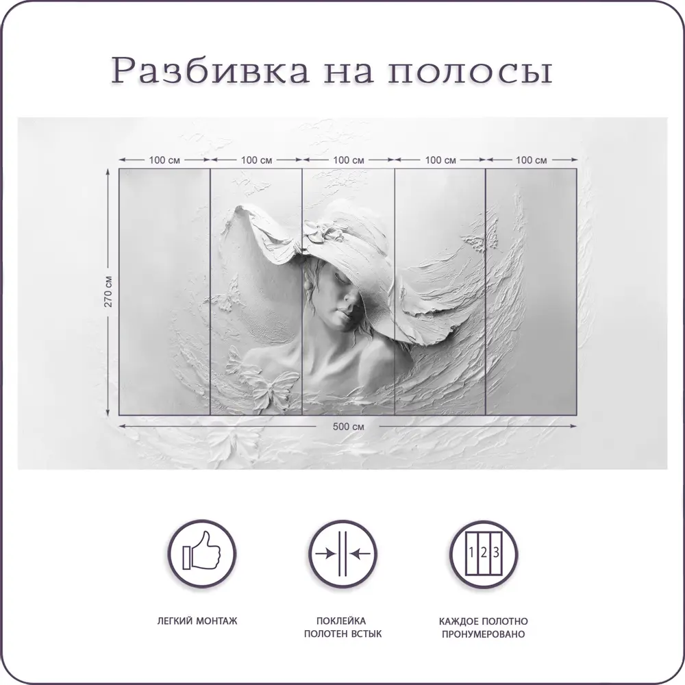 Фото 3 Фотообои флизелиновые Bartonwall 500x270 см Барельеф Девушка M080-G