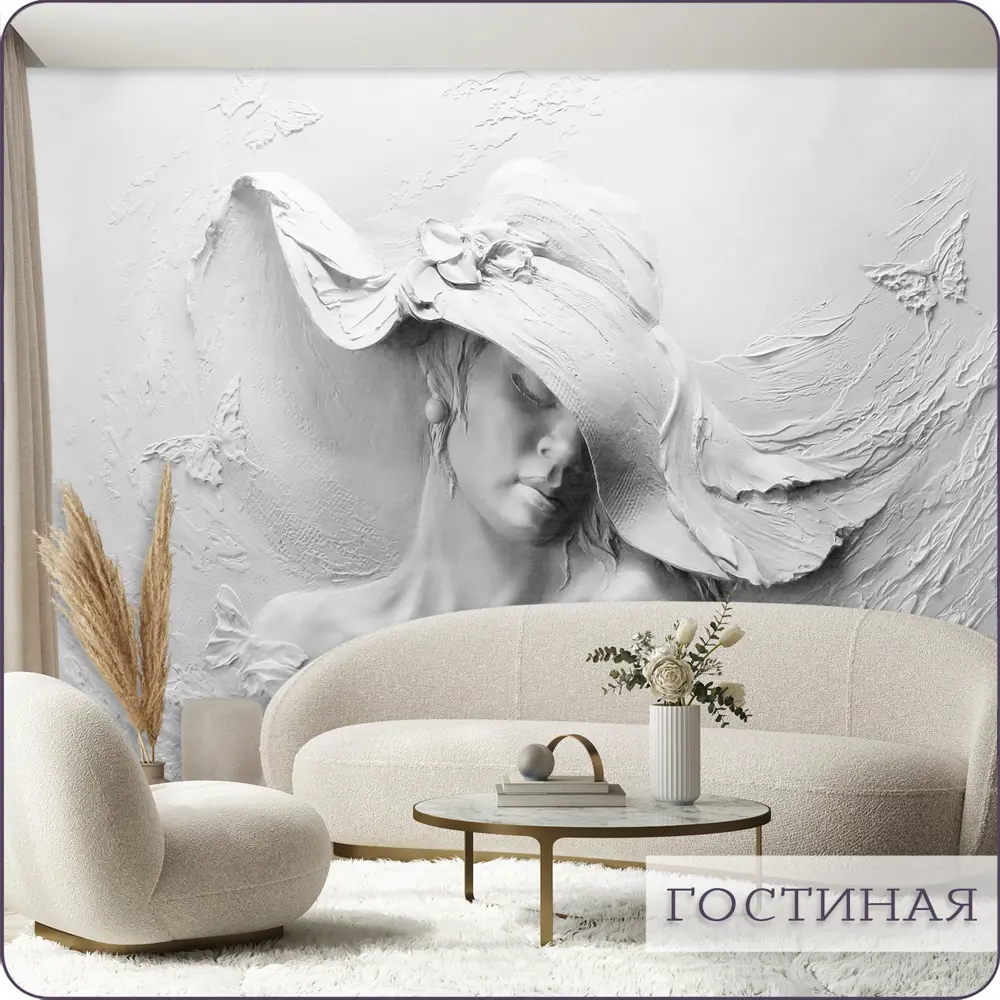 Фото 12 Фотообои флизелиновые Bartonwall 200x270 см Барельеф Девушка M080-G
