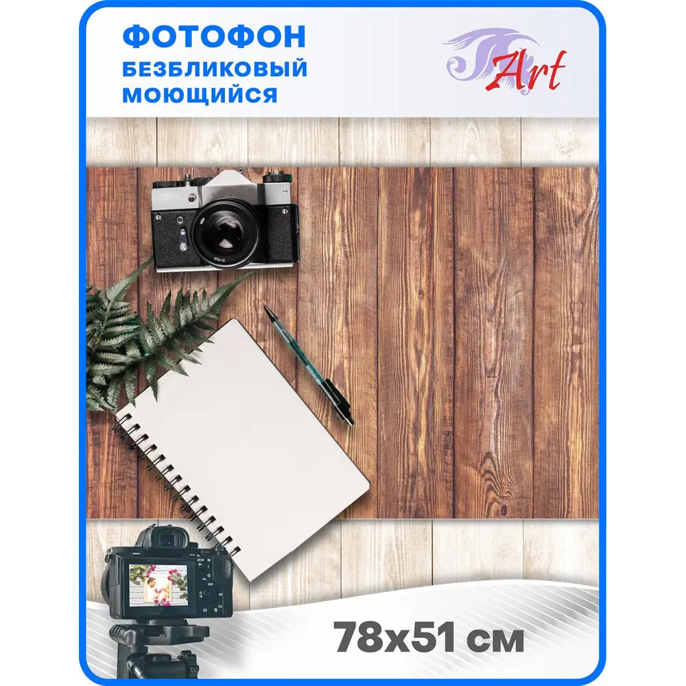 Фото 2 Фотофон безбликовый ART Ф2369 78x51 см Фото 2 Фотофон безбликовый ART Ф2369 78x51 см