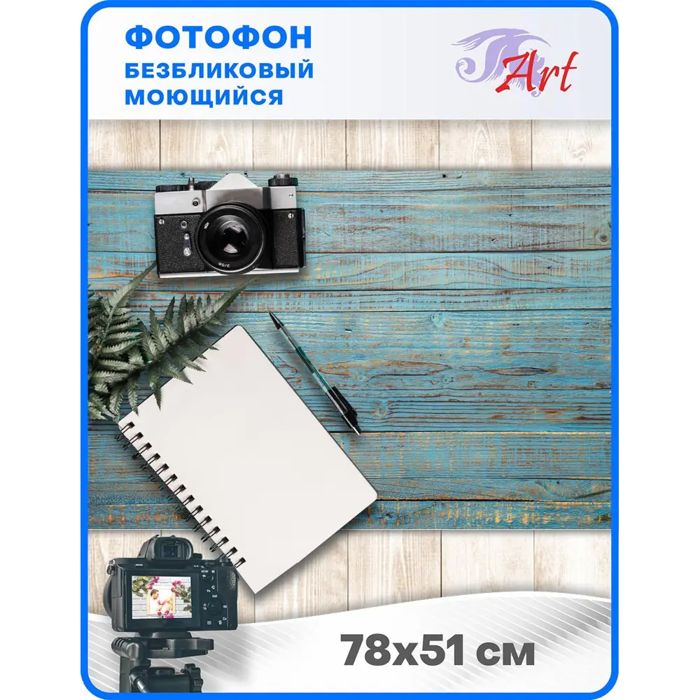 Фото 2 Фотофон безбликовый ART Ф2371 78x51 см Фото 2 Фотофон безбликовый ART Ф2371 78x51 см