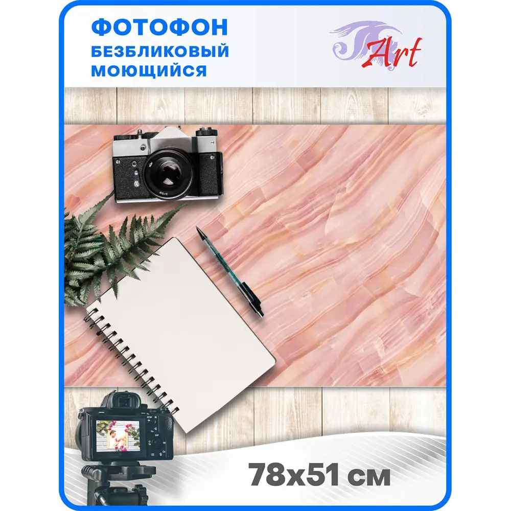 Фото 2 Фотофон безбликовый ART Ф2374 78x51 см Фото 2 Фотофон безбликовый ART Ф2374 78x51 см