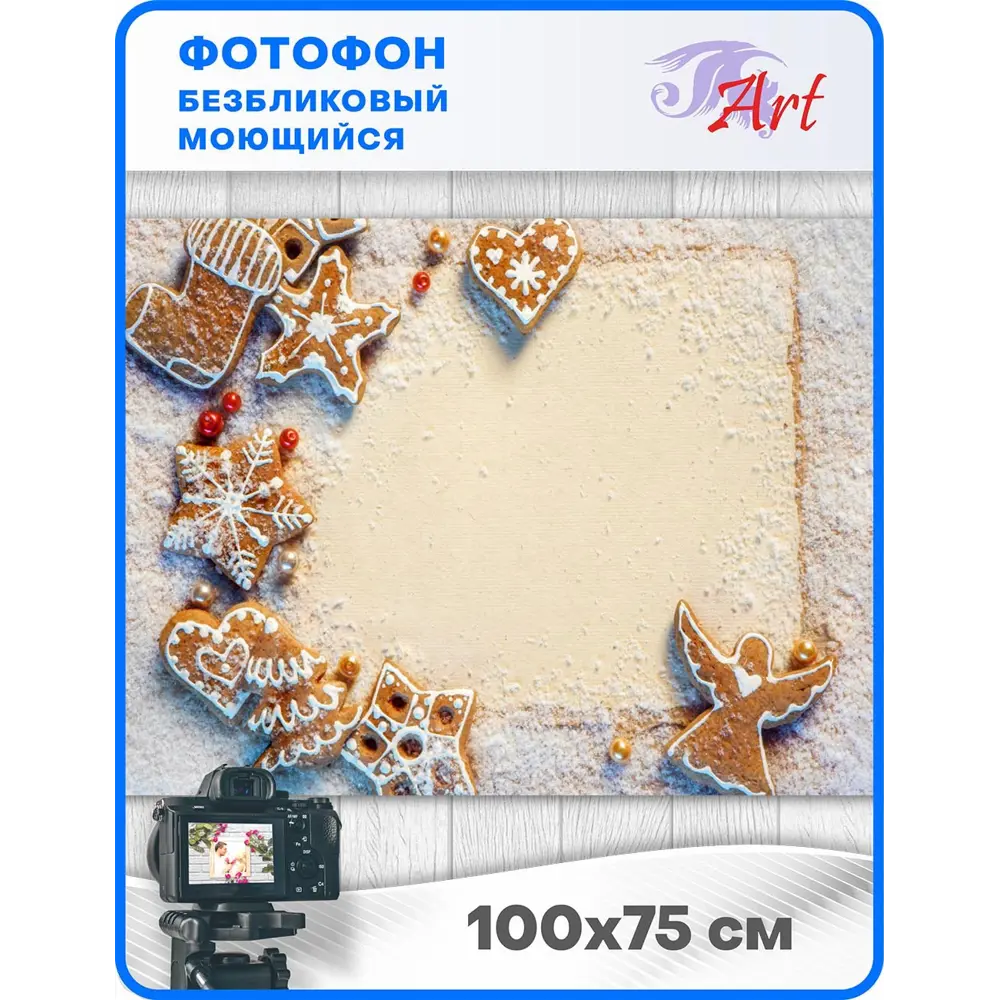 Фото 2 Фотофон безбликовый ART Новогодний Ф3310 100x75 см Фото 2 Фотофон безбликовый ART Новогодний Ф3310 100x75 см