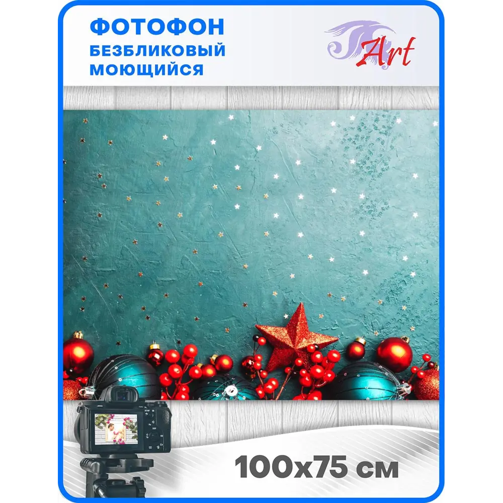 Фото 2 Фотофон безбликовый ART Новогодний Ф3323 100x75 см Фото 2 Фотофон безбликовый ART Новогодний Ф3323 100x75 см
