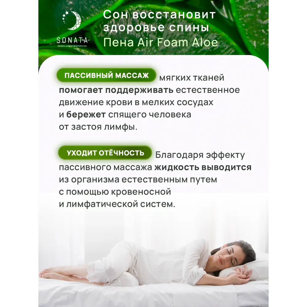 Фото 5 Матрас-топпер Sonata Алоэ с массажным эффектом 180x190x5 см беспружинный, двуспальный Фото 5 Матрас-топпер Sonata Алоэ с массажным эффектом 180x190x5 см беспружинный, двуспальный