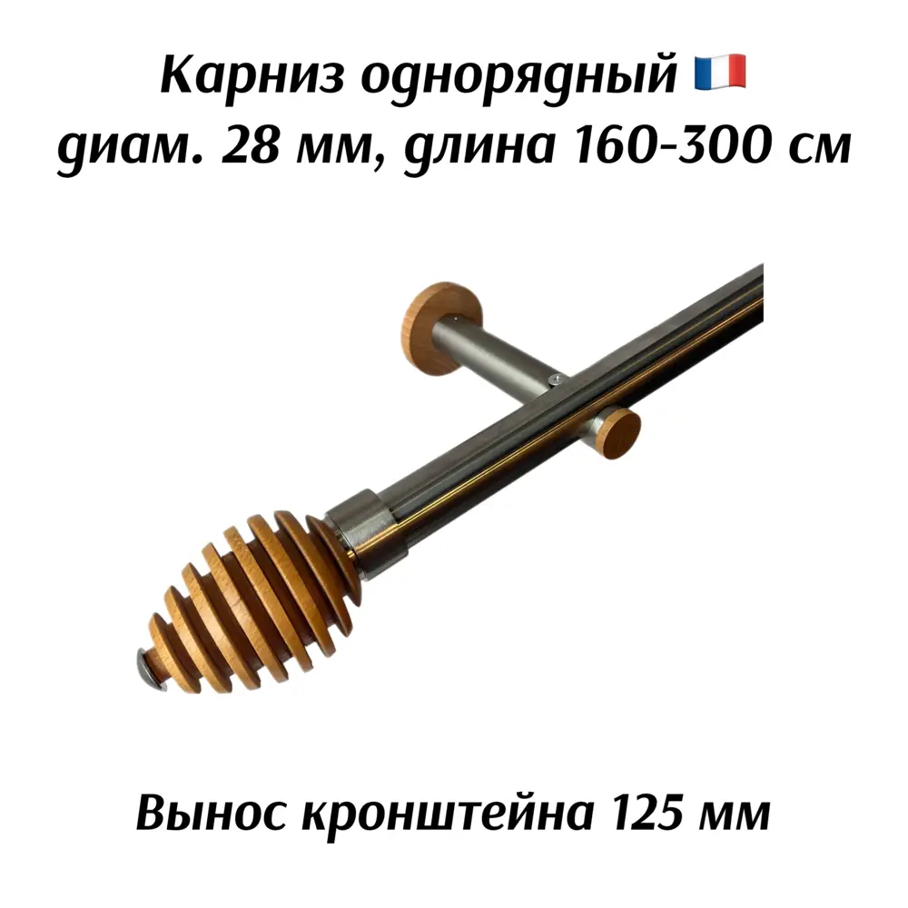 Фото Карниз для штор однорядный Cessot 160-300 см сталь с бамбуком цвет медовый наконечник Ogive Фото Карниз для штор однорядный Cessot 160-300 см сталь с бамбуком цвет медовый наконечник Ogive