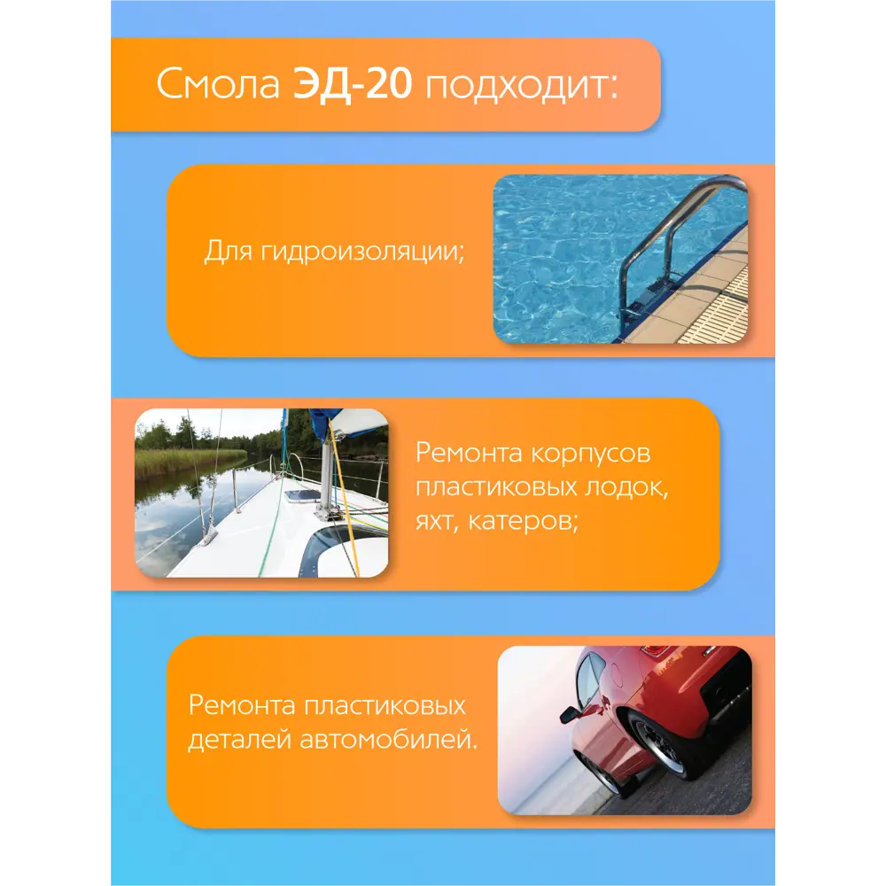 Фото 2 Эпоксидная смола Poly Max ЭД-20 500 г + этал-45 250 г Фото 2 Эпоксидная смола Poly Max ЭД-20 500 г + этал-45 250 г