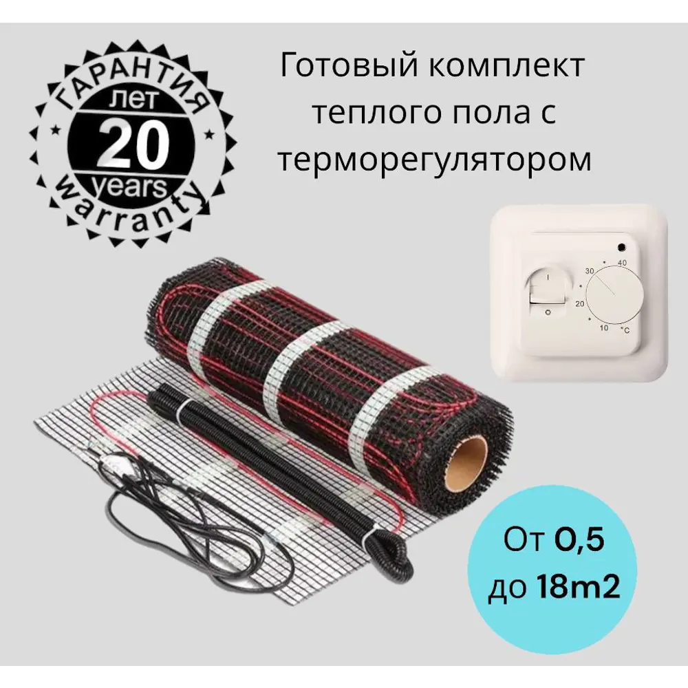 Фото 2 Нагревательный мат для теплого пола Stich 8 м² 1200 Вт с механическим терморегулятором Фото 2 Нагревательный мат для теплого пола Stich 8 м² 1200 Вт с механическим терморегулятором