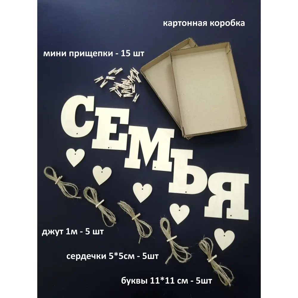 Фото 2 Мультирамка с прищепками Семья 15 фотографий 10x15 см Фото 2 Мультирамка с прищепками Семья 15 фотографий 10x15 см