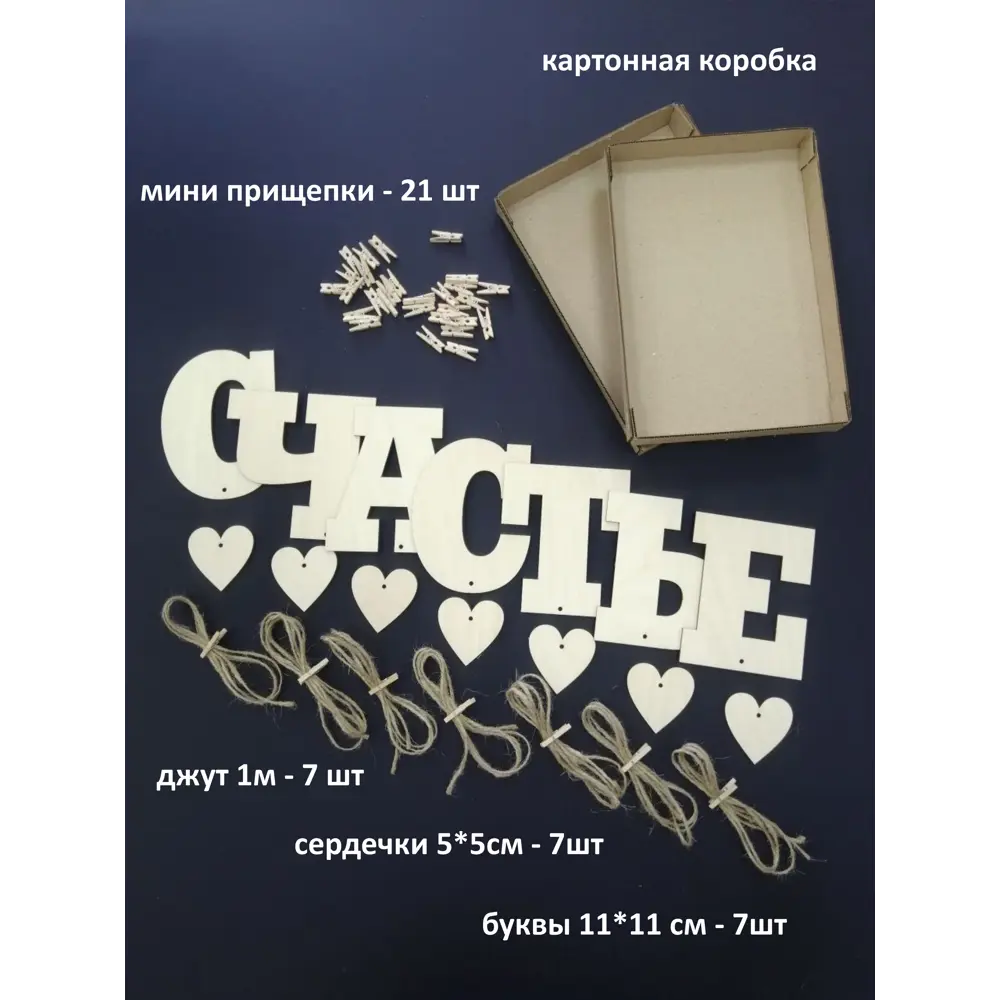 Фото 2 Мультирамка с прищепками Счастье 21 фотография 10x15 см Фото 2 Мультирамка с прищепками Счастье 21 фотография 10x15 см