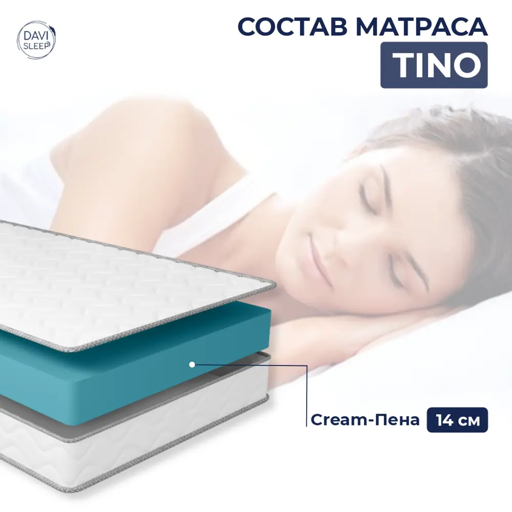 Фото 2 Матрас Davi Sleep Soft Tino 100x200x15 см независимый пружинный блок, односпальный Фото 2 Матрас Davi Sleep Soft Tino 100x200x15 см независимый пружинный блок, односпальный