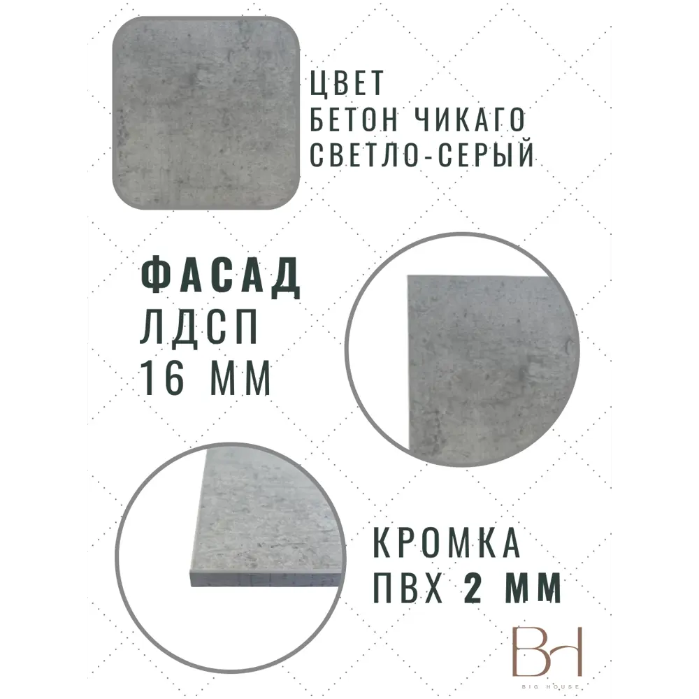 Фото 2 Фасад выдвижного ящика 3 шт 49.6x71.1 см Egger Бетон чикаго ЛДСП цвет светло-серый Фото 2 Фасад выдвижного ящика 3 шт 49.6x71.1 см Egger Бетон чикаго ЛДСП цвет светло-серый