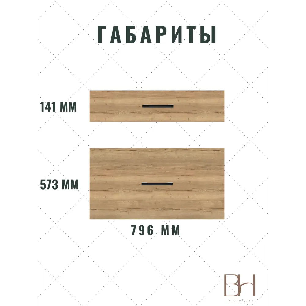 Фото 3 Фасад выдвижного ящика 2 шт 79.6x71.4 см Egger Дуб галифакс ЛДСП цвет натуральный Фото 3 Фасад выдвижного ящика 2 шт 79.6x71.4 см Egger Дуб галифакс ЛДСП цвет натуральный
