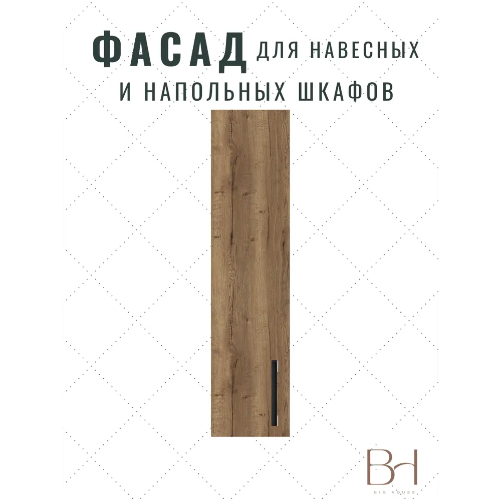 Фото Фасад выдвижного ящика 14.6x71.6 см Egger Дуб галифакс ЛДСП цвет табак Фото Фасад выдвижного ящика 14.6x71.6 см Egger Дуб галифакс ЛДСП цвет табак