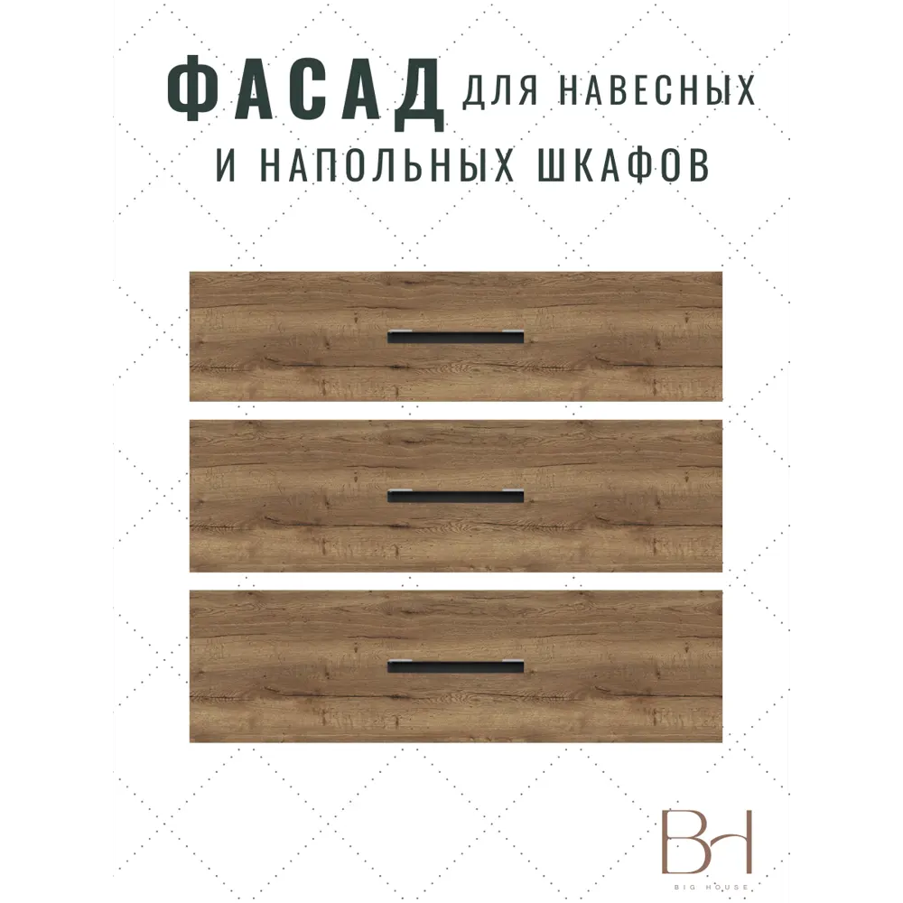 Фото Фасад выдвижного ящика 3 шт 39.6x71.1 см Egger Дуб галифакс ЛДСП цвет табак Фото Фасад выдвижного ящика 3 шт 39.6x71.1 см Egger Дуб галифакс ЛДСП цвет табак