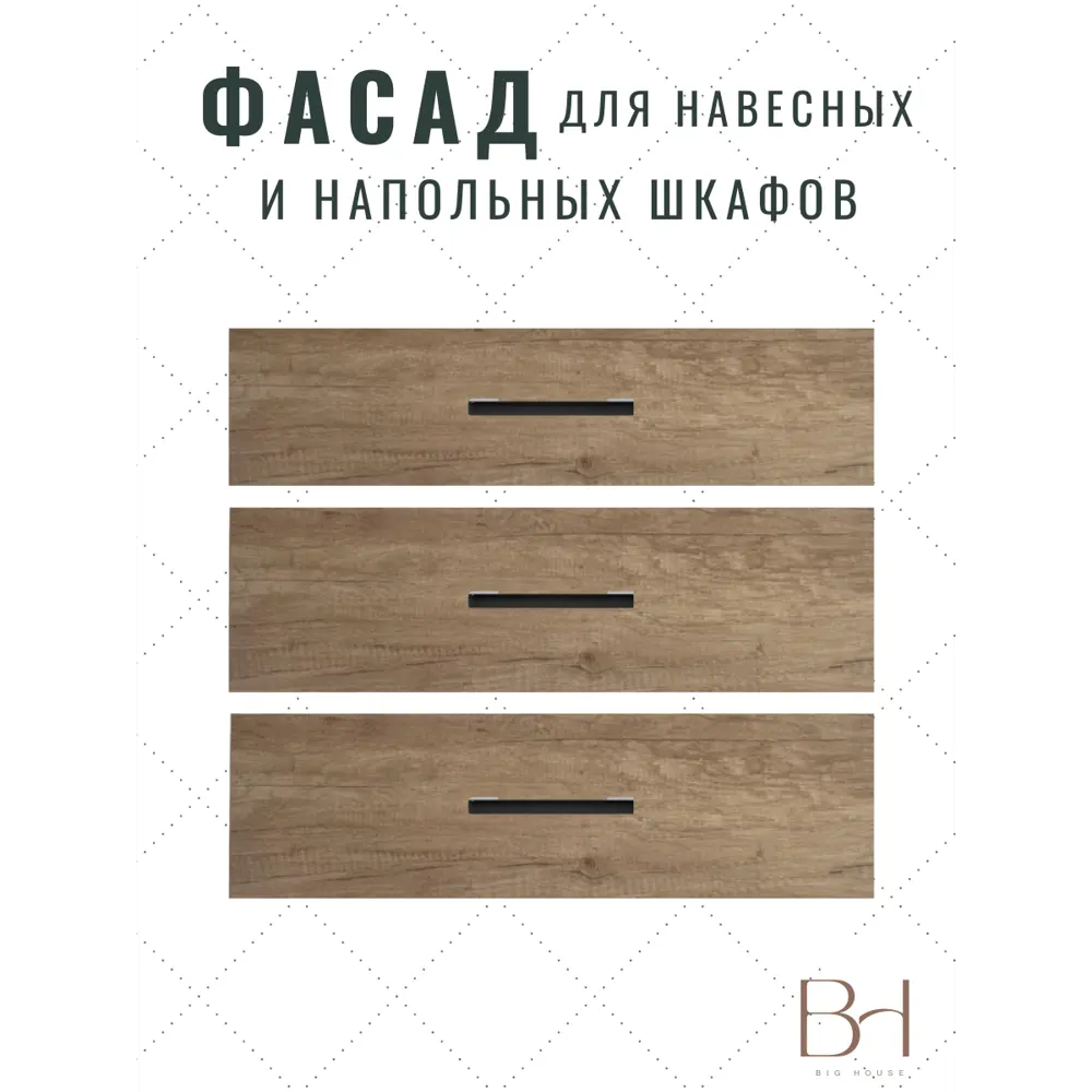 Фото Фасад выдвижного ящика 3 шт 49.6x71.1 см Egger Дуб небраска ЛДСП цвет натуральный Фото Фасад выдвижного ящика 3 шт 49.6x71.1 см Egger Дуб небраска ЛДСП цвет натуральный