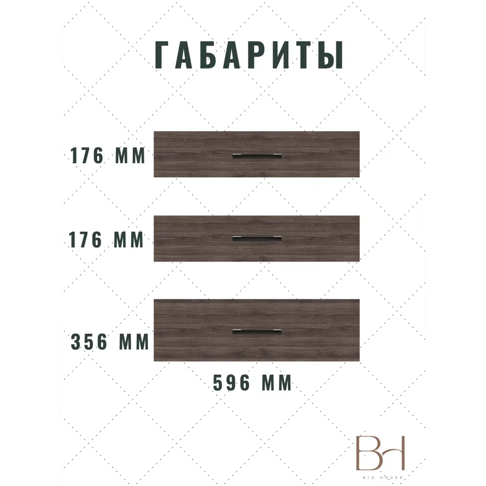 Фото 3 Фасад выдвижного ящика 3 шт Egger Дуб Шерман 59.60x70.80 см ЛДСП цвет антрацит Фото 3 Фасад выдвижного ящика 3 шт Egger Дуб Шерман 59.60x70.80 см ЛДСП цвет антрацит
