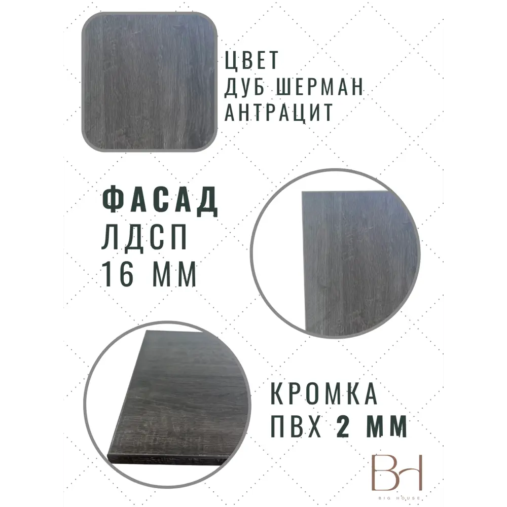 Фото 2 Фасад выдвижного ящика 3 шт Egger Дуб Шерман 39.60x70.80 см ЛДСП цвет антрацит Фото 2 Фасад выдвижного ящика 3 шт Egger Дуб Шерман 39.60x70.80 см ЛДСП цвет антрацит