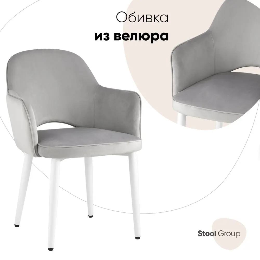 Фото Кухонный стул Stool Group Венера new 82x64x49 см велюр цвет серебристый Фото Кухонный стул Stool Group Венера new 82x64x49 см велюр цвет серебристый