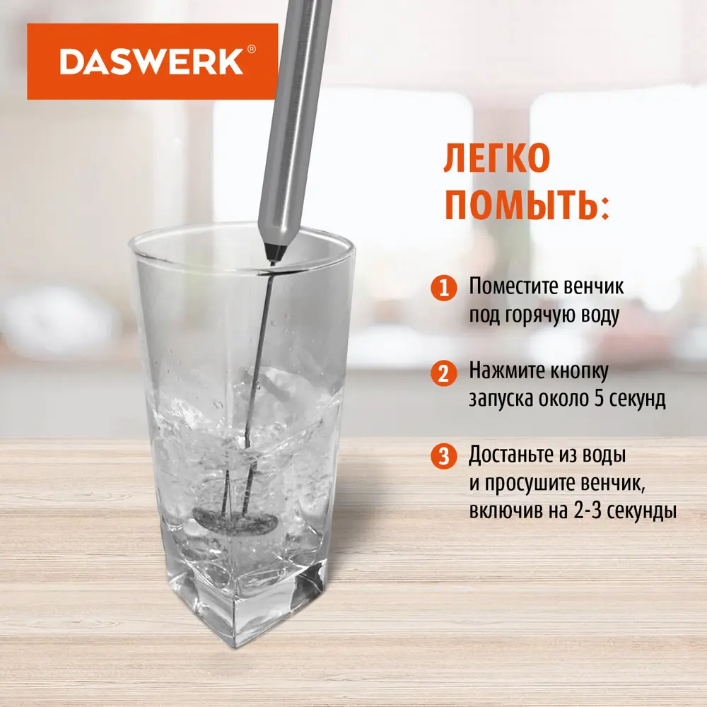 Фото 4 Капучинатор Daswerk 456177 0 Вт цвет стальной Фото 4 Капучинатор Daswerk 456177 0 Вт цвет стальной