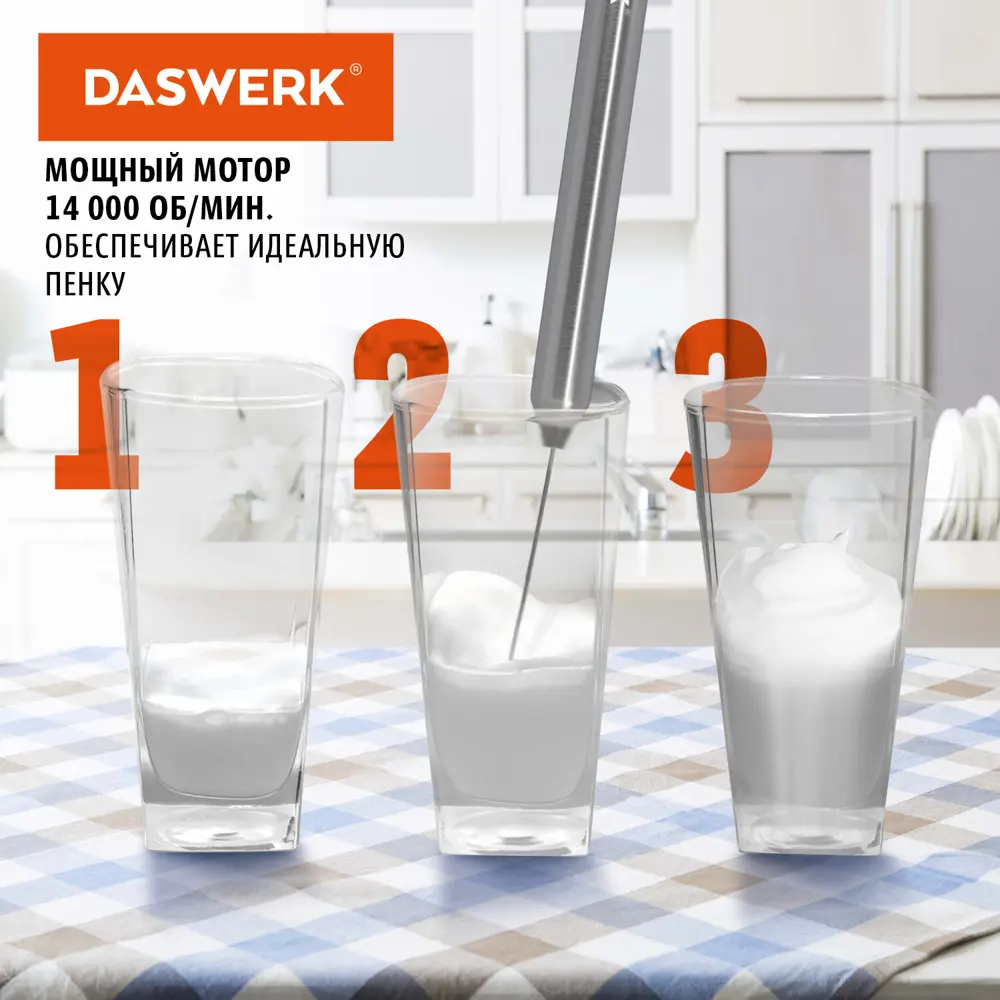 Фото 5 Капучинатор Daswerk 456177 0 Вт цвет стальной Фото 5 Капучинатор Daswerk 456177 0 Вт цвет стальной