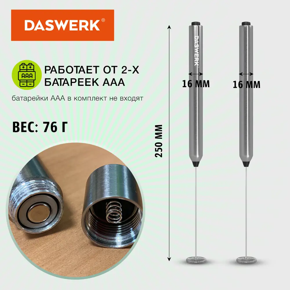 Фото 2 Капучинатор Daswerk 456177 0 Вт цвет стальной Фото 2 Капучинатор Daswerk 456177 0 Вт цвет стальной