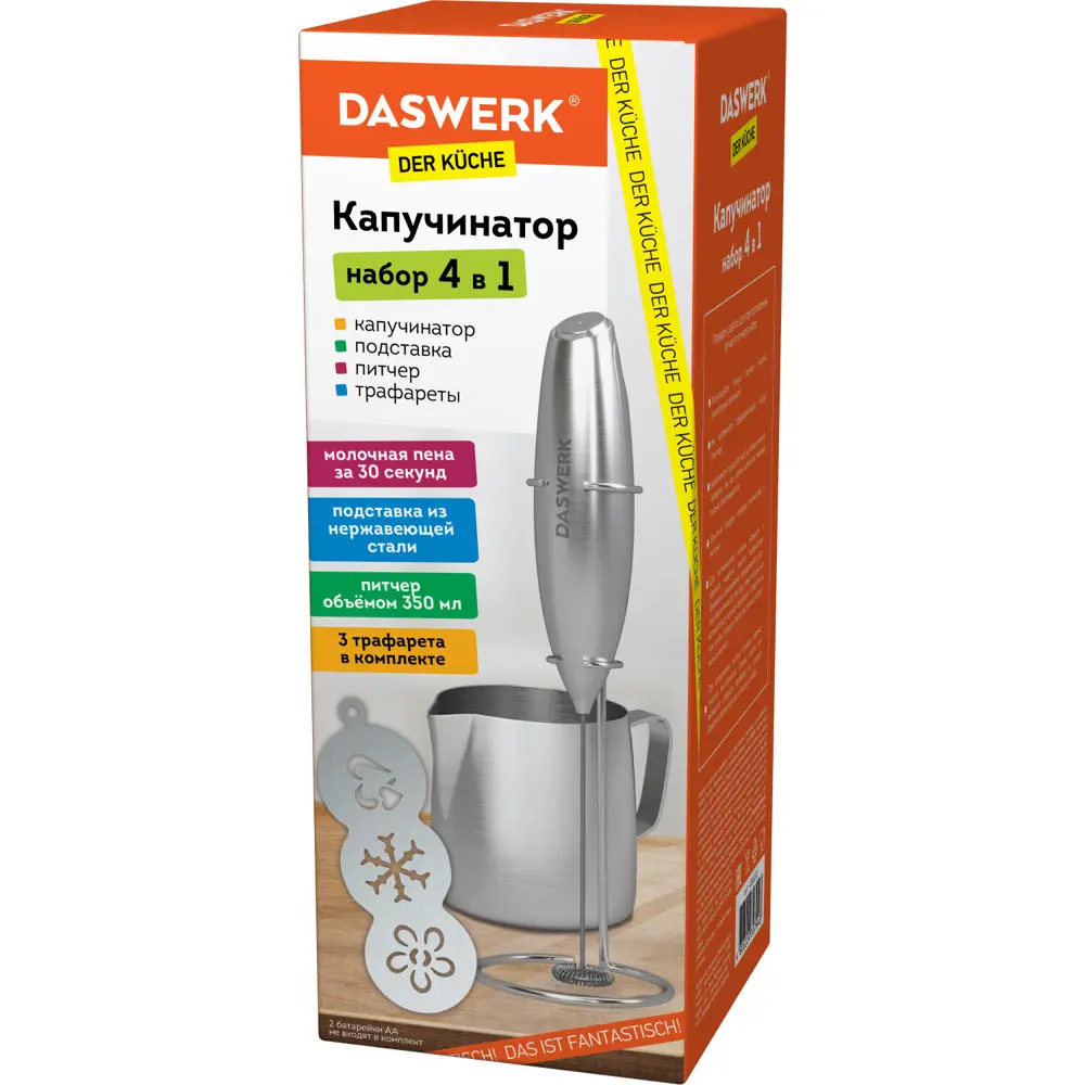 Фото 12 Капучинатор Daswerk 456182 0 Вт цвет серебряный Фото 12 Капучинатор Daswerk 456182 0 Вт цвет серебряный