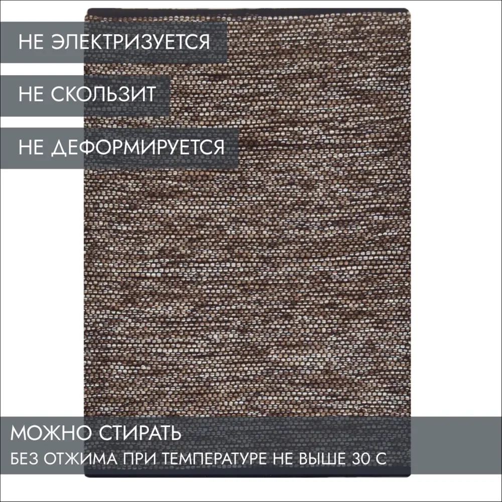 Фото 3 Коврик декоративный Хлопок Cleopatra Машрум IC-13317 80x150 см цвет коричневый Фото 3 Коврик декоративный Хлопок Cleopatra Машрум IC-13317 80x150 см цвет коричневый